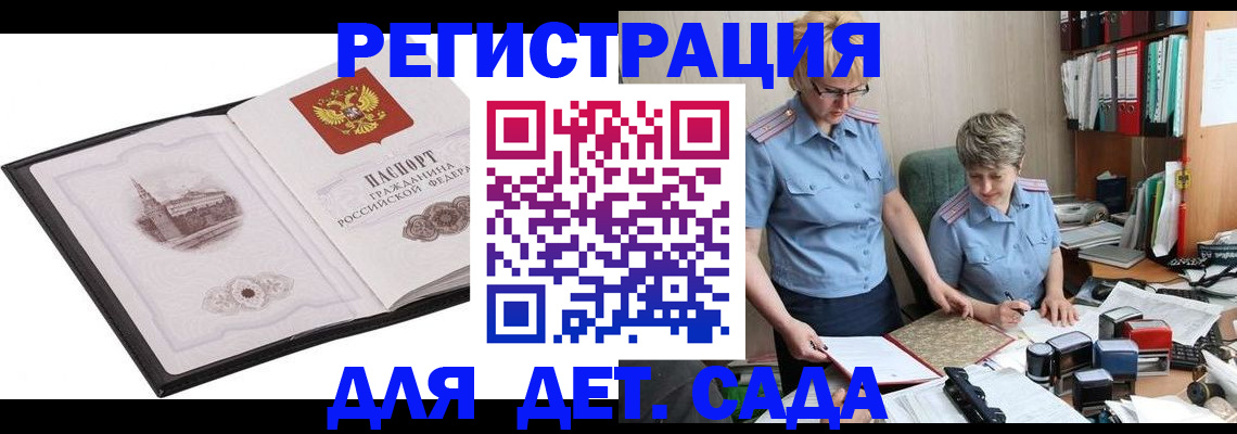 прописка гарантия в Охе