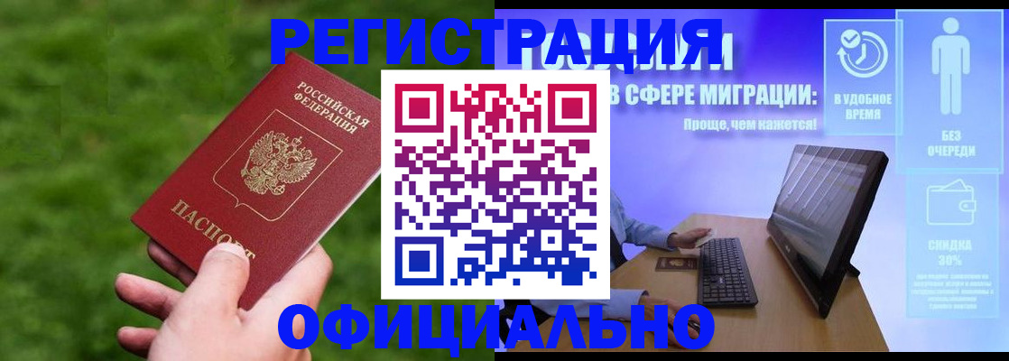 прописка регистрация в Охе