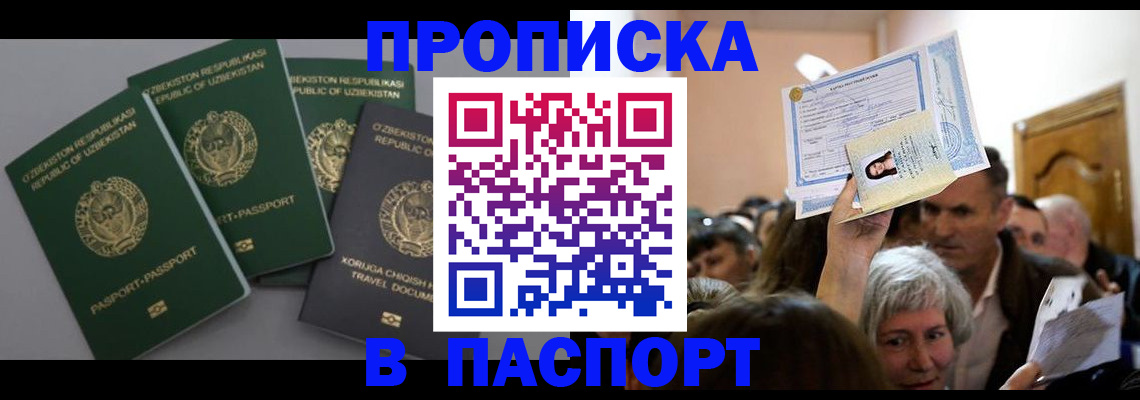 временная регистрация 2025 в Охе